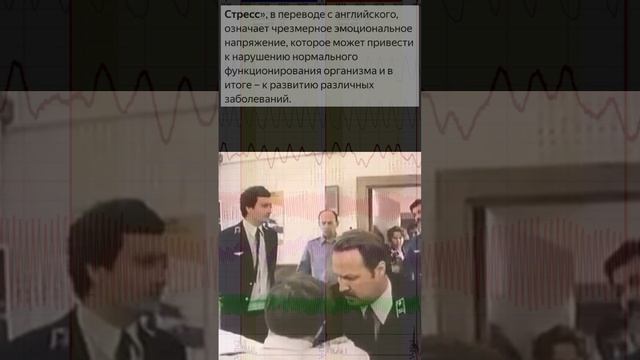 Стресс это..