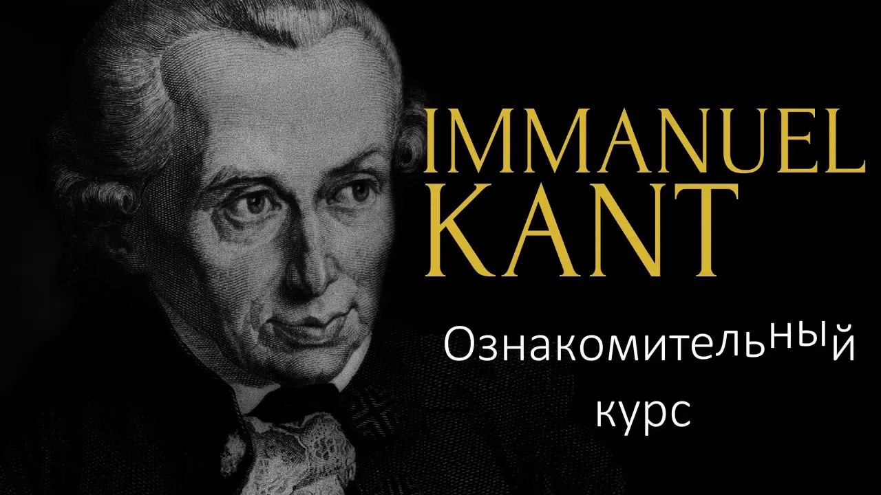 Лестница канта