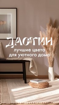 «Дастин» — это минималистичные виниловые обои, которые добавят стиль любому интерьеру !