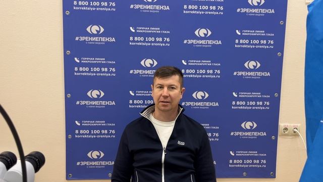 Отзыв о лазерной коррекции зрения в клинике "Зрение Пенза", 88001009876