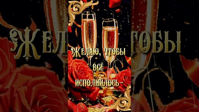 #сднемрождения