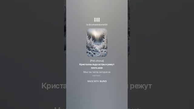 Лёд (1)