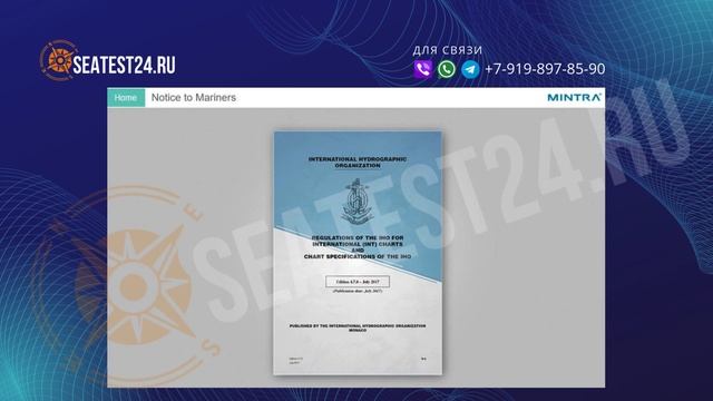 Anschtz Synapsis ECDIS NX Training test eglobe transas Furuno — Онлайн Ответы, Помощь и Поддержка
