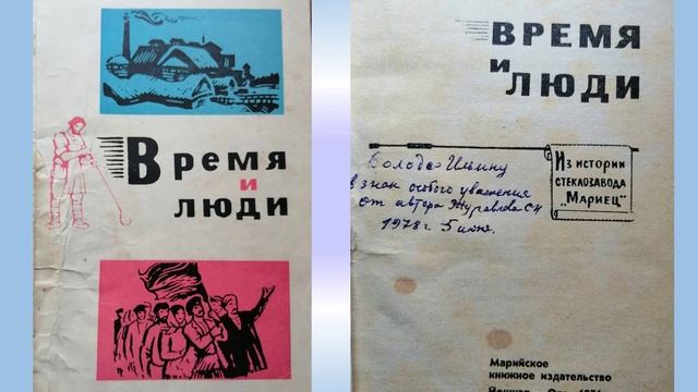 III Межрегиональная краеведческая конференция "Мой район в зеркале времен"