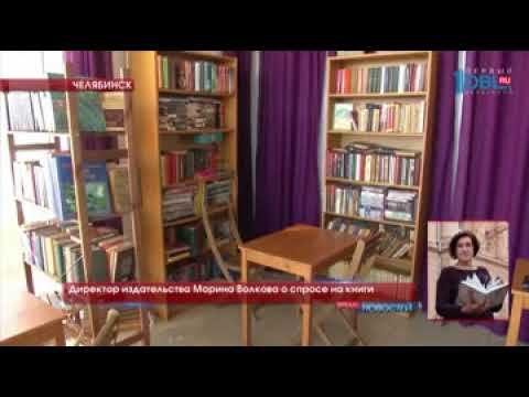 Директор издательства Марина Волкова о спросе на книги
