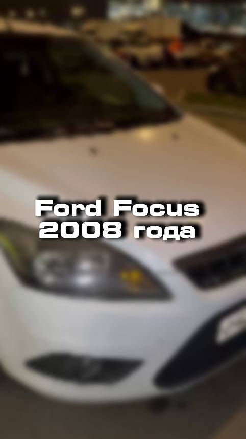 как вы относитесь к марке Ford?