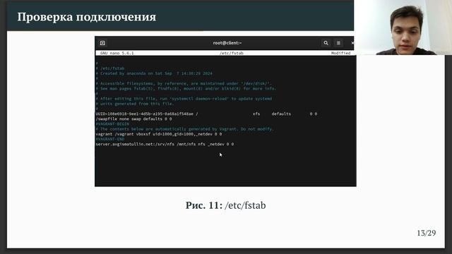 АСП. Лабораторная работа №13. Защита презентации