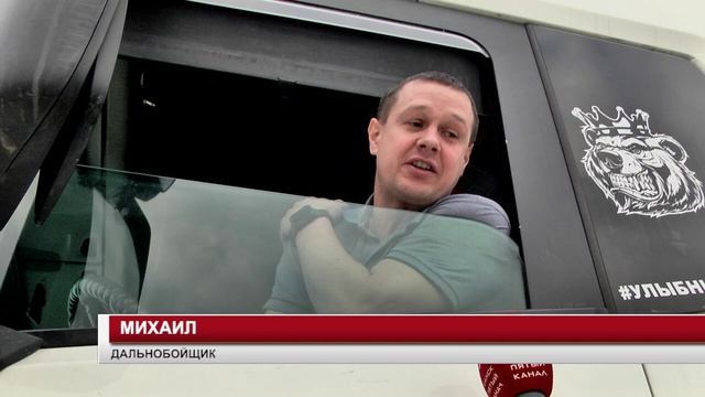 ОБСТАНОВКА НА ТРАССЕ