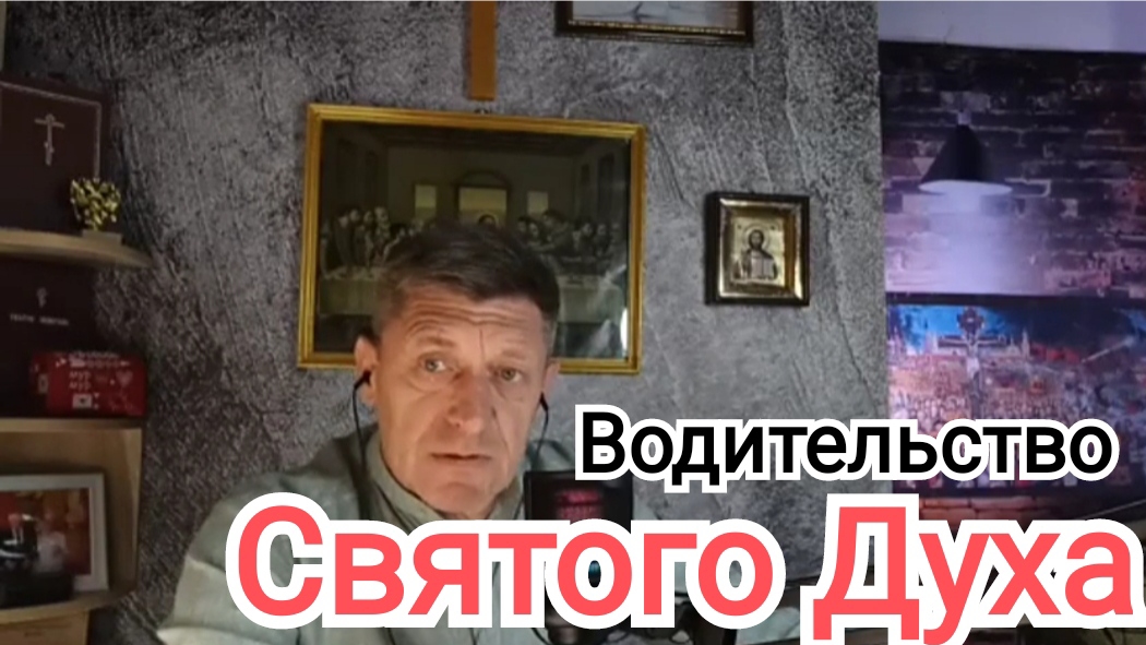 Водительство Святого Духа | Молитва и Святой Дух #УтросБИБЛИЕЙ ИгорьКОСТРОВОЙ