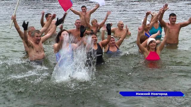 В Нижнем Новгороде отметили День моржа