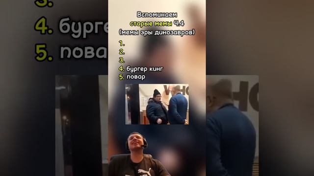 май Лайф мемы