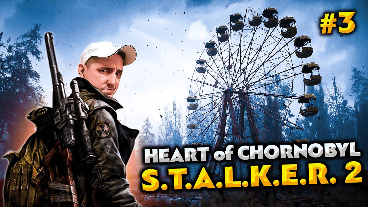 S.T.A.L.K.E.R. 2: HEART of CHORNOBYL 💥 АТМОСФЕРА ПРОХОЖДЕНИЯ #3