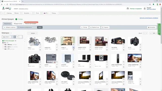 Как заменить изображение на новое во всех местах использования изображения CMS.S3 от Мегагрупп.ру