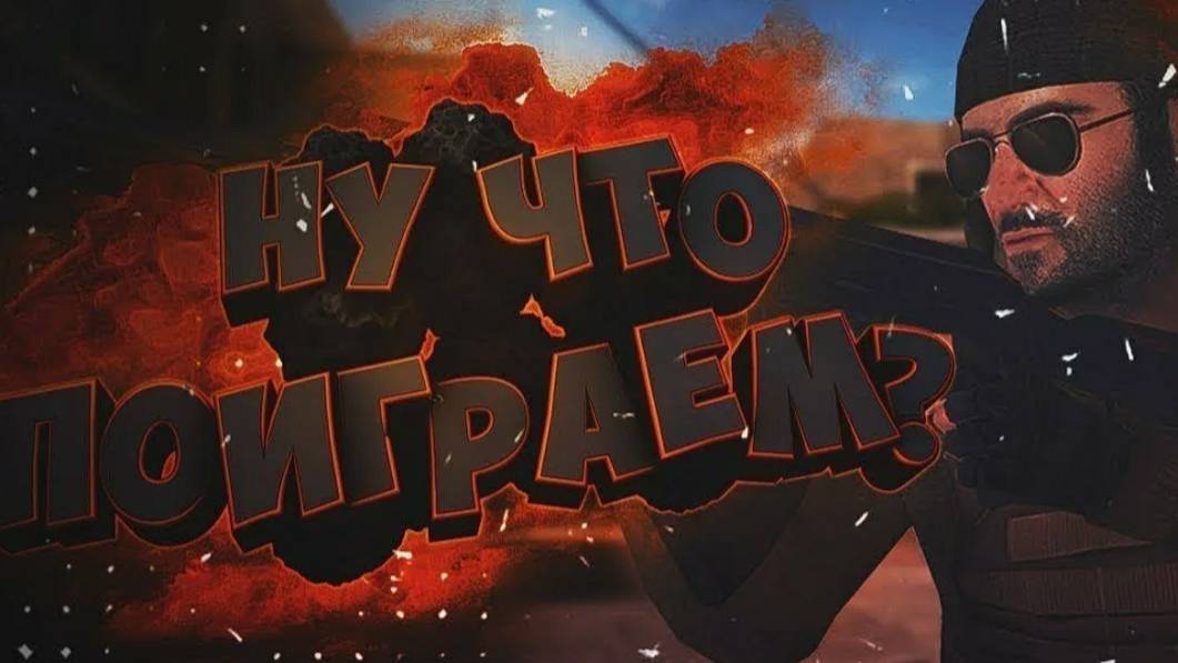 Сыграл в новый режим в standoff 2 (СНАЙПЕР БЛАСТ)