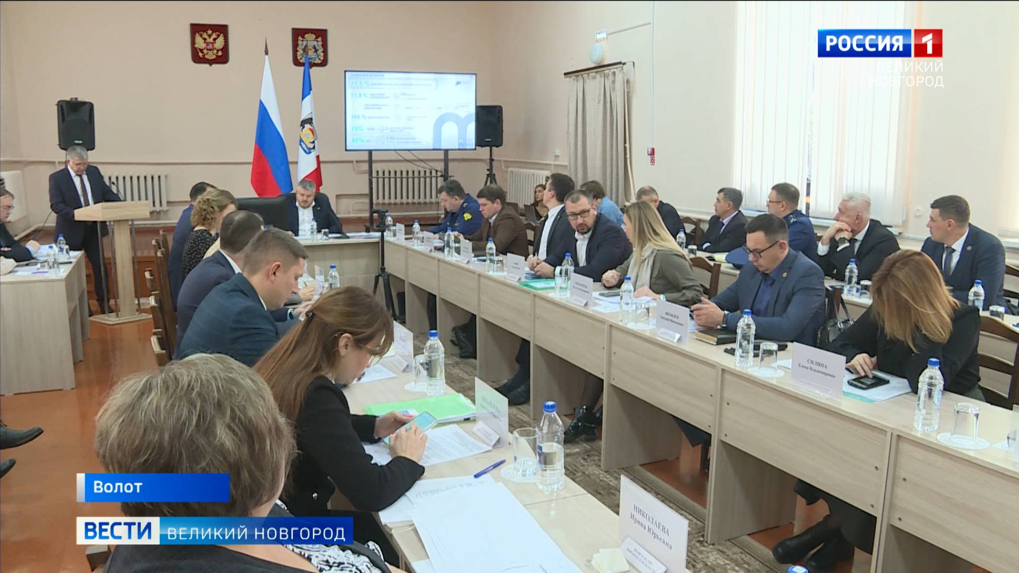 ГТРК СЛАВИЯ Правительство в Волоте 25.11.24