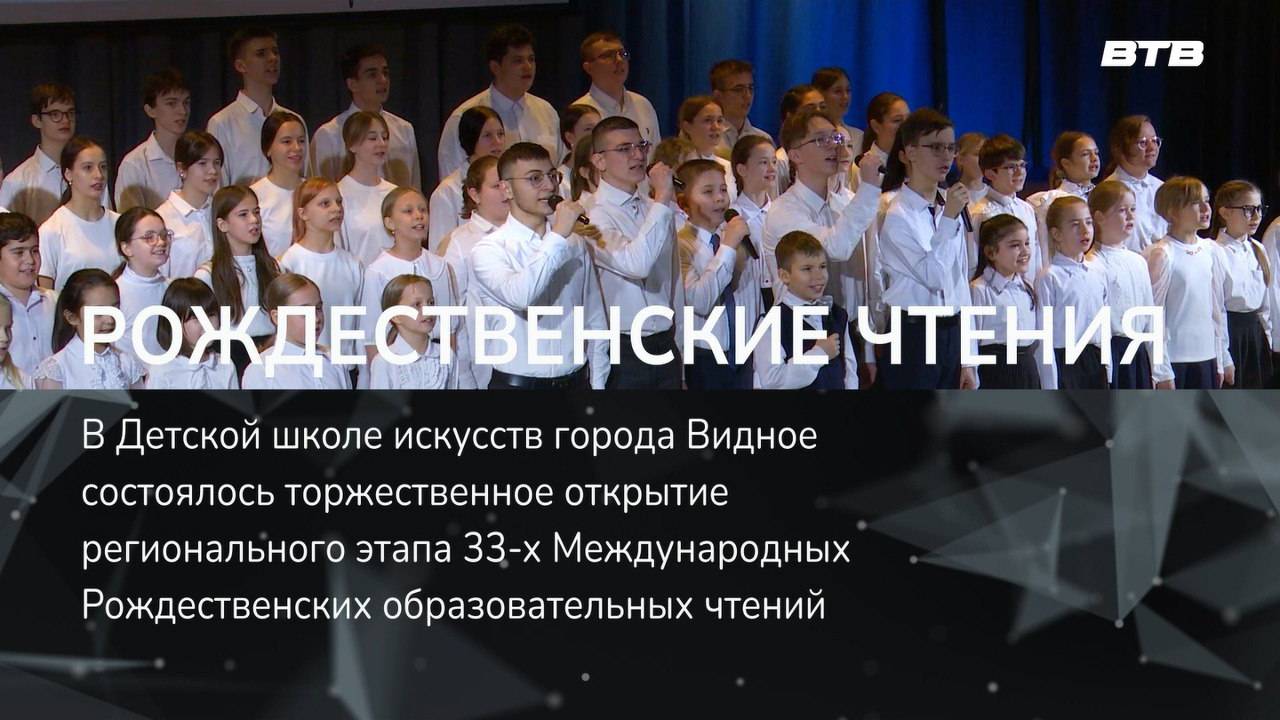 РОЖДЕСТВЕНСКИЕ ЧТЕНИЯ