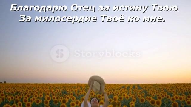 Письмо доченьки к Отцу