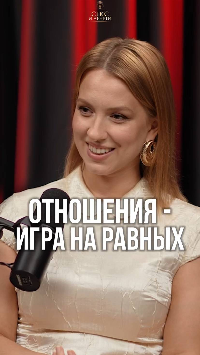 Отношения на равных: никто никому не должен!