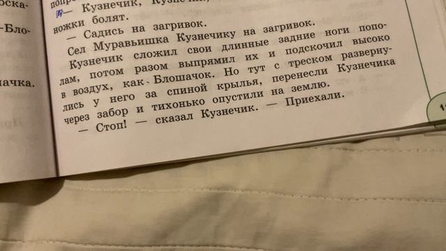 Шестая часть Бианки приключения муравьишки