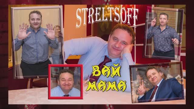 21-01 Вай Мама