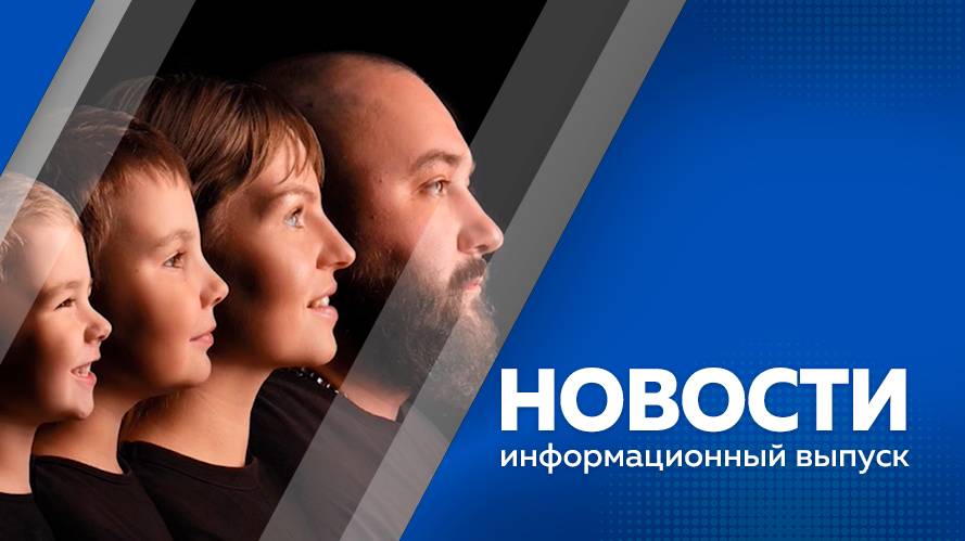 Новости от 22.11.2024г.