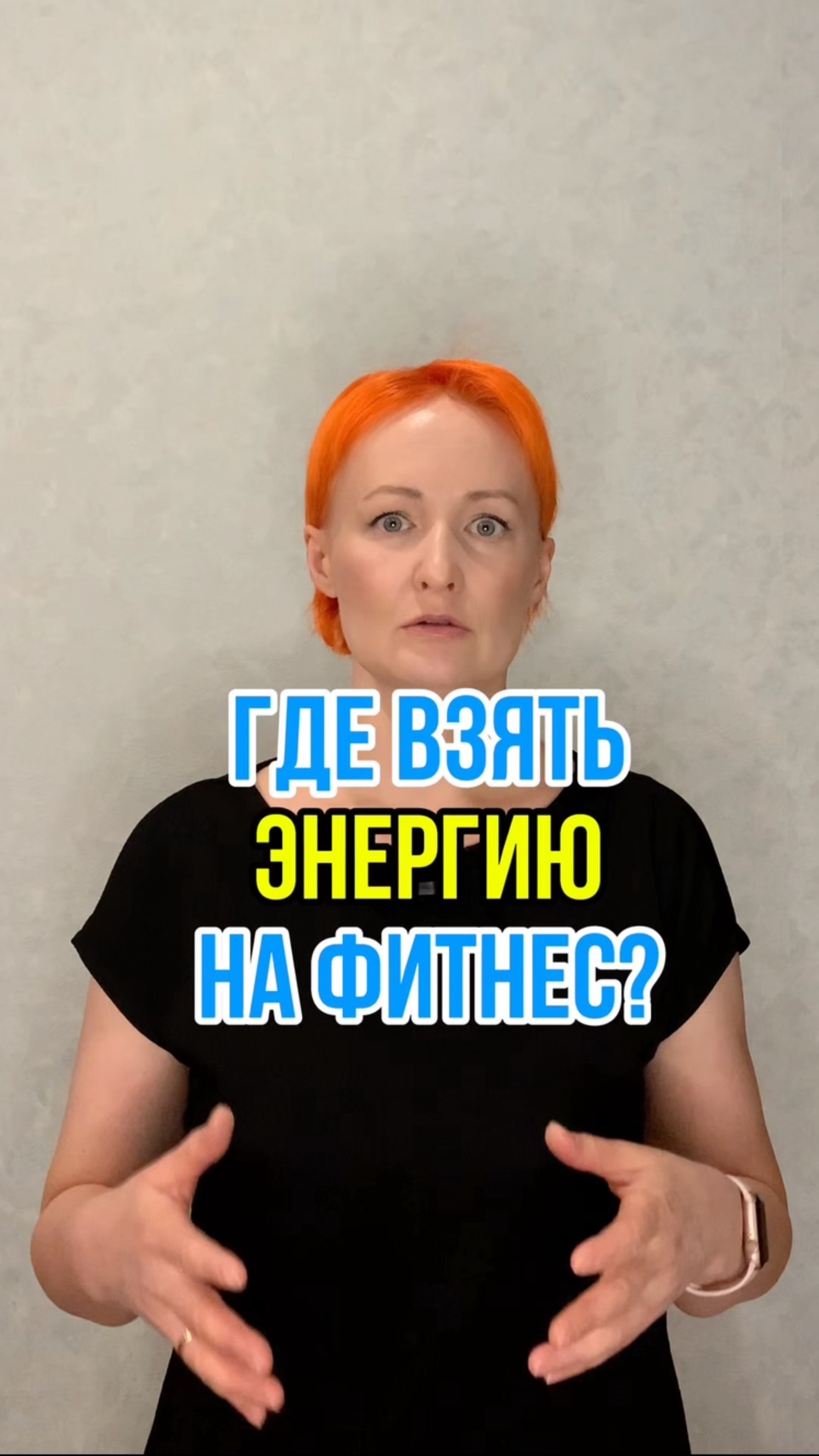 Как найти силы и энергию на фитнес?