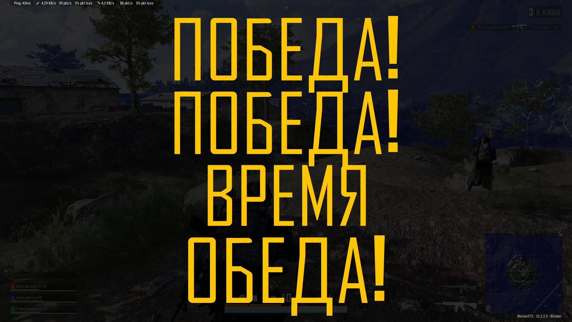 Рондо не топ, Парамо топ-топ)