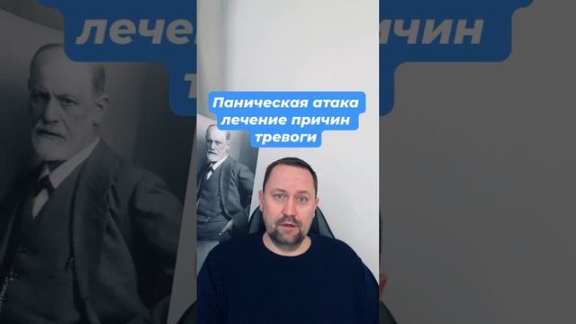 Паническая атака лечение причин тревоги #паническаяатака #паническаяатакалечение #паническиеатаки