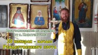 Благословение на неделю от отца Константина - 25 ноября 2024