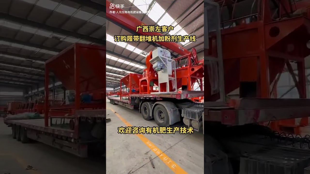 customer ordered #fertilizer#productionline is ready to despatch to Guangxi province