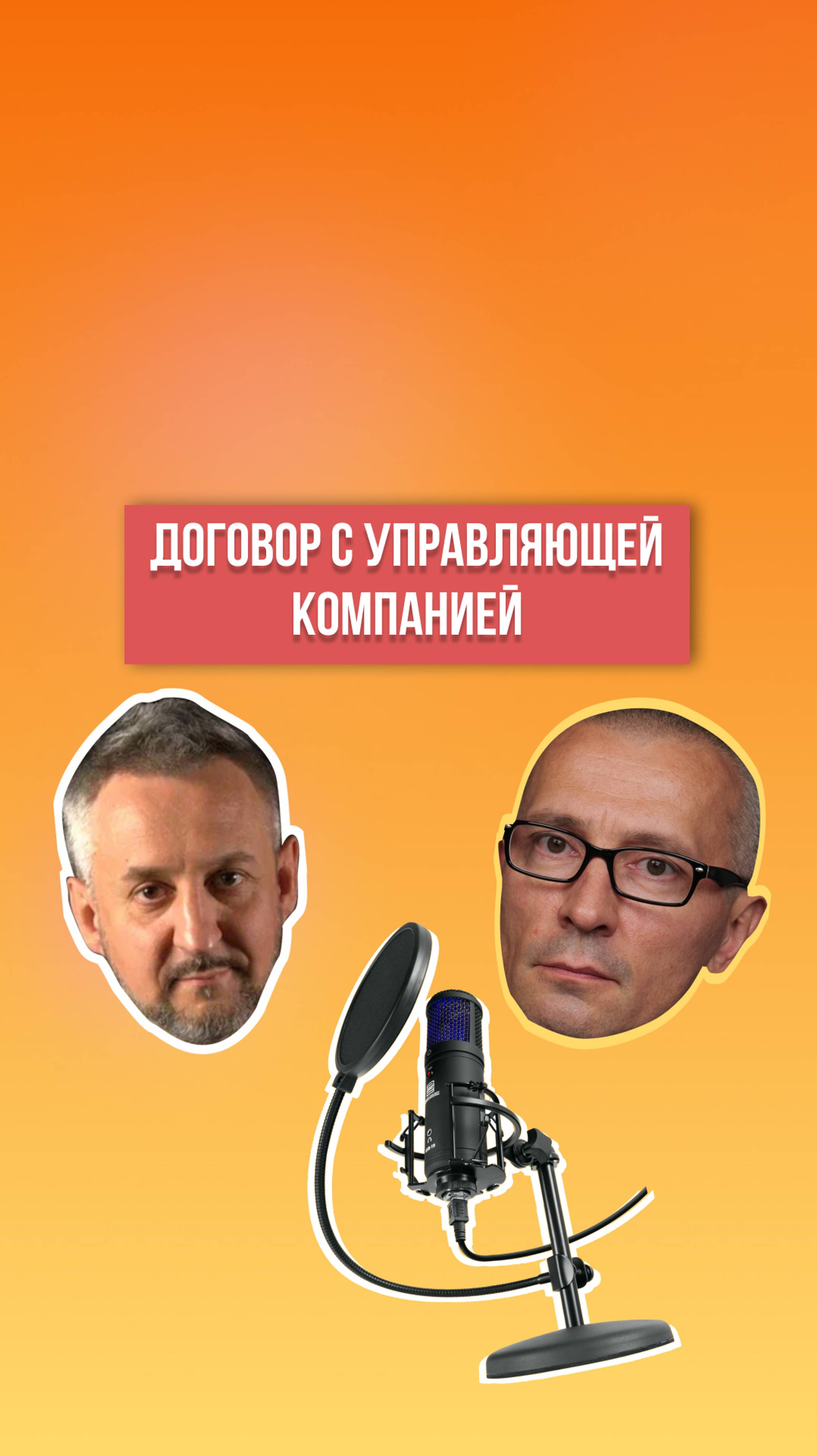 Чем опасен прямой договор управляющей компании с жителем посёлка