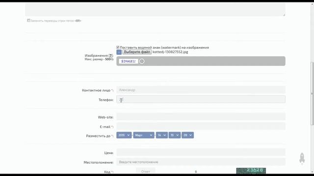Как добавить объявление на сайт Shipunovo.info