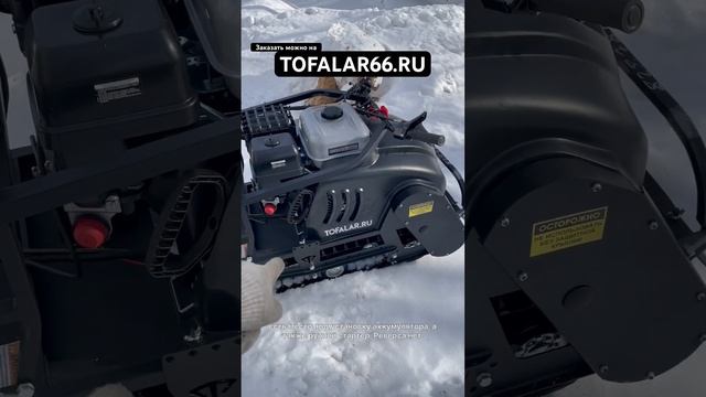 Обзор мотобуксировщик Тофалар Байкал от магазина tofalar66.ru #мотобуксировщик #мотособака #тофалар