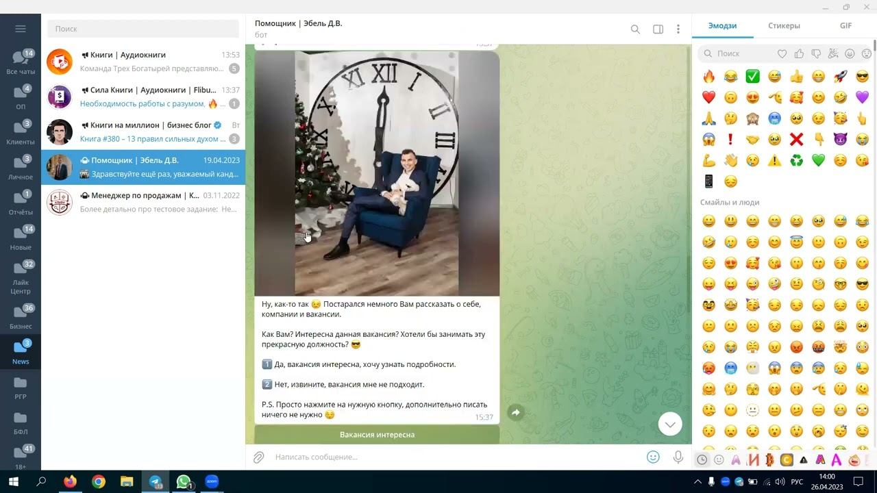 Автоматизированный найм сотрудников