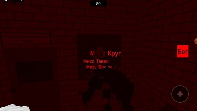 мисс Круг выживание продолжено