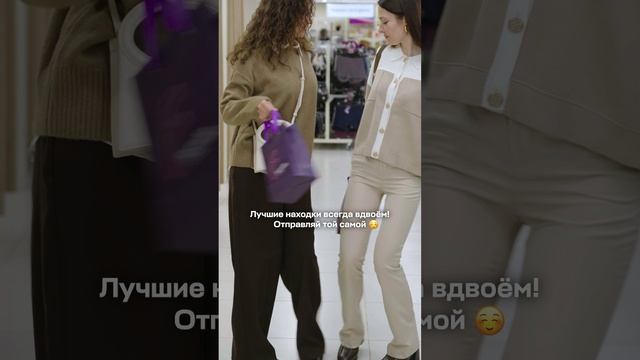 Когда вы не сговариваясь оделись в одном стиле 💜