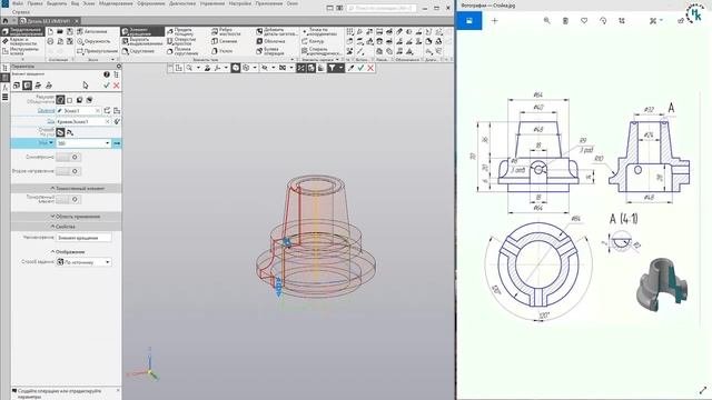 Создание трёхмерной модели корпусной детали с использованием смещённой плоскости(1)
