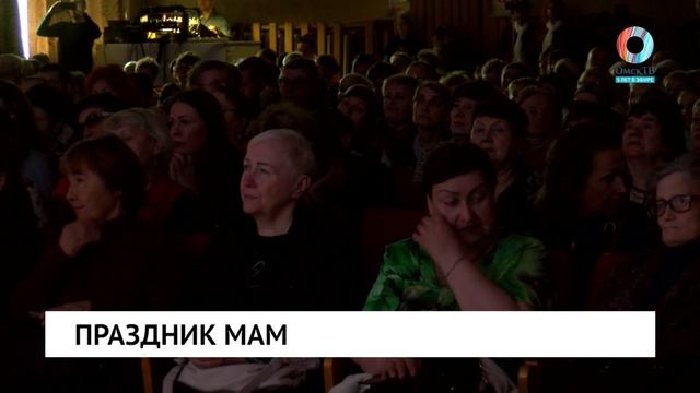 Праздник мам