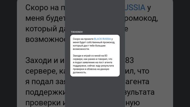 Заходи и играй вместе со мной!🤝🫡