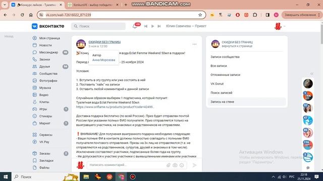 Конкурс лайков ноябрь 2024 итоги