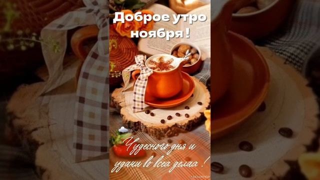 Доброе утро💖 Удачной новой недели 😊💖