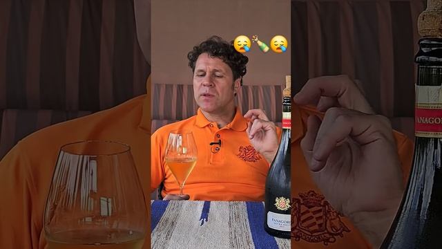 Увядание Шампанского