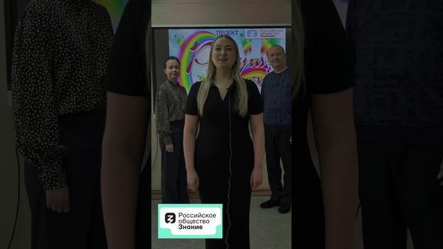 Радуга успеха