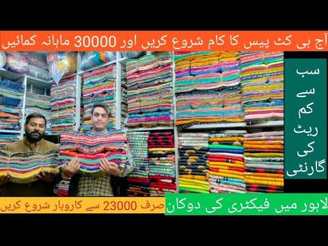 Branded cutpiece 90/70 Lawn khaadi bin saeed lawn||03245654055