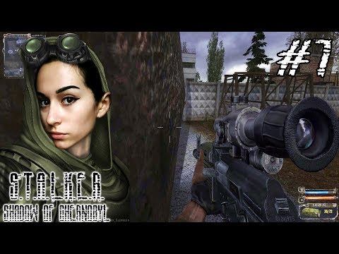 S.T.A.L.K.E.R. - Тень Чернобыля - НИШТЯКИ #7