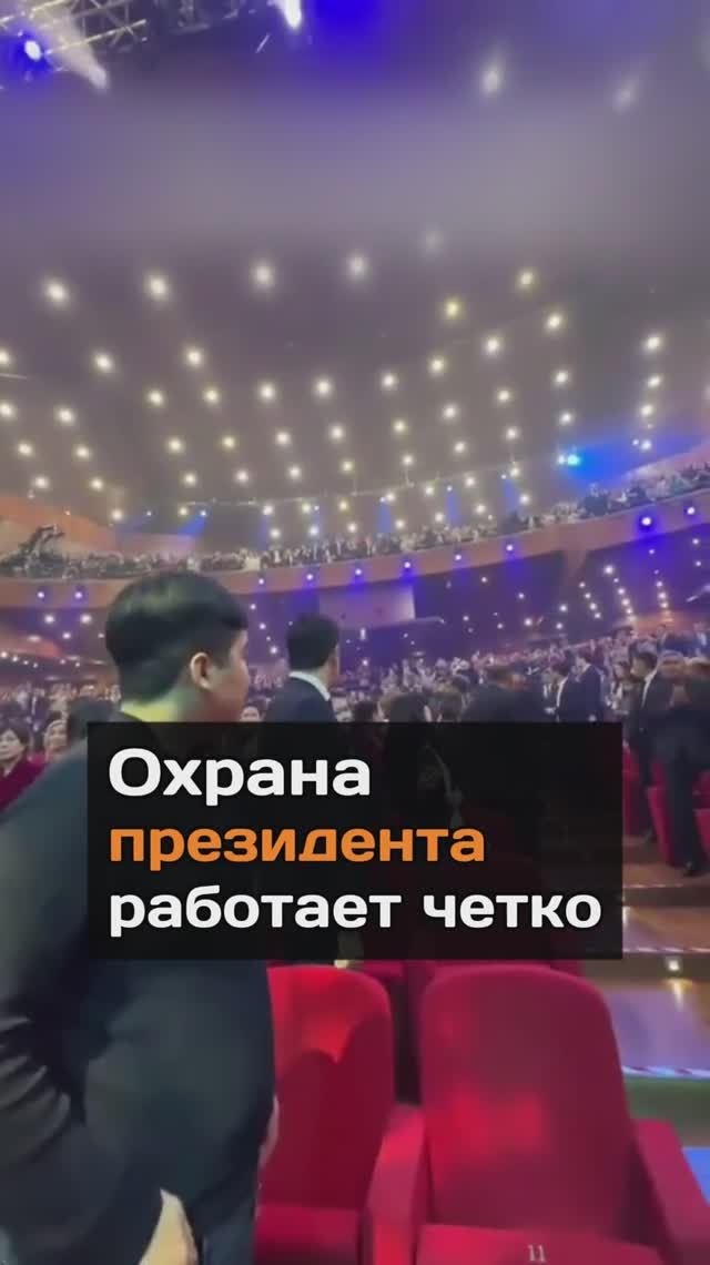 Охрана президента работает четко
