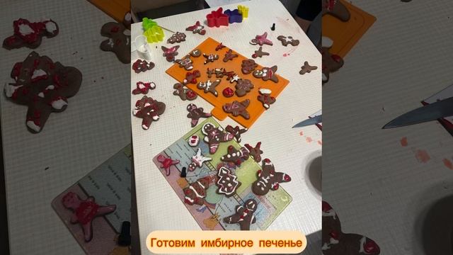 Имбирное печенье