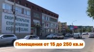 Аренда в БЦ _БУМ_, ул.Боевая 57 А