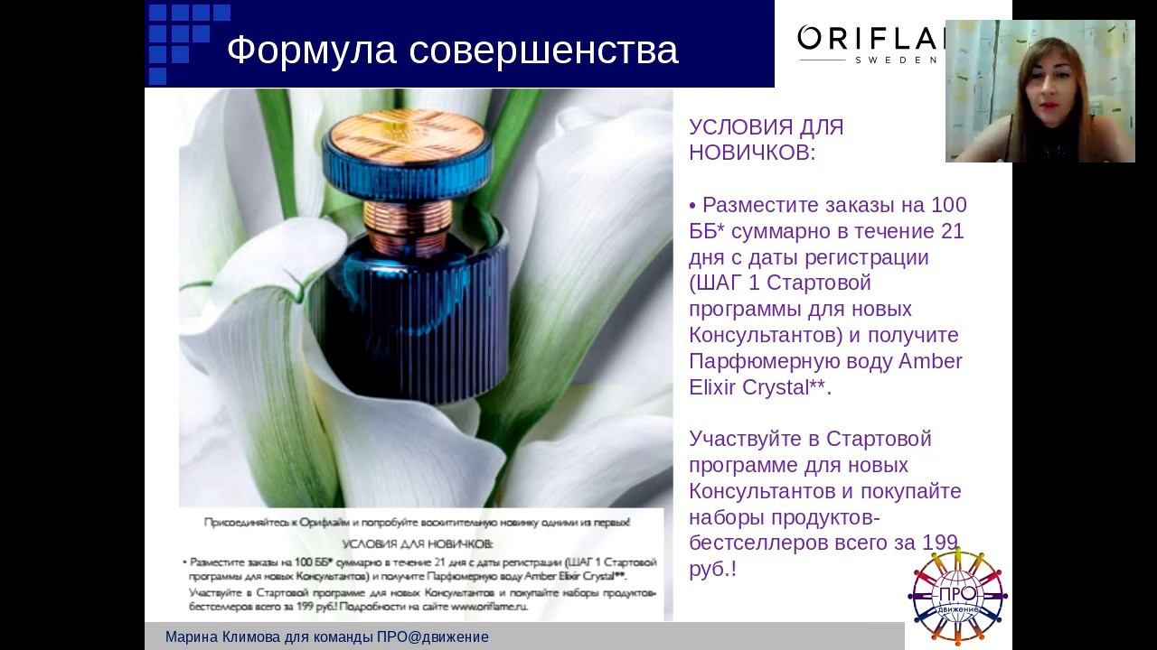 Климова Марина и менеджеры, планерка 26.02.2017 Опыт лидеров