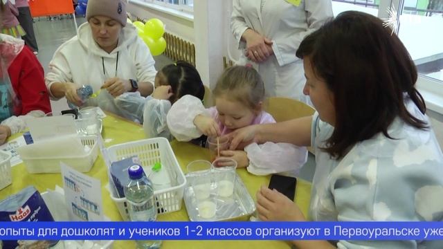 В познавательном квесте приняли участие первоуральские семьи